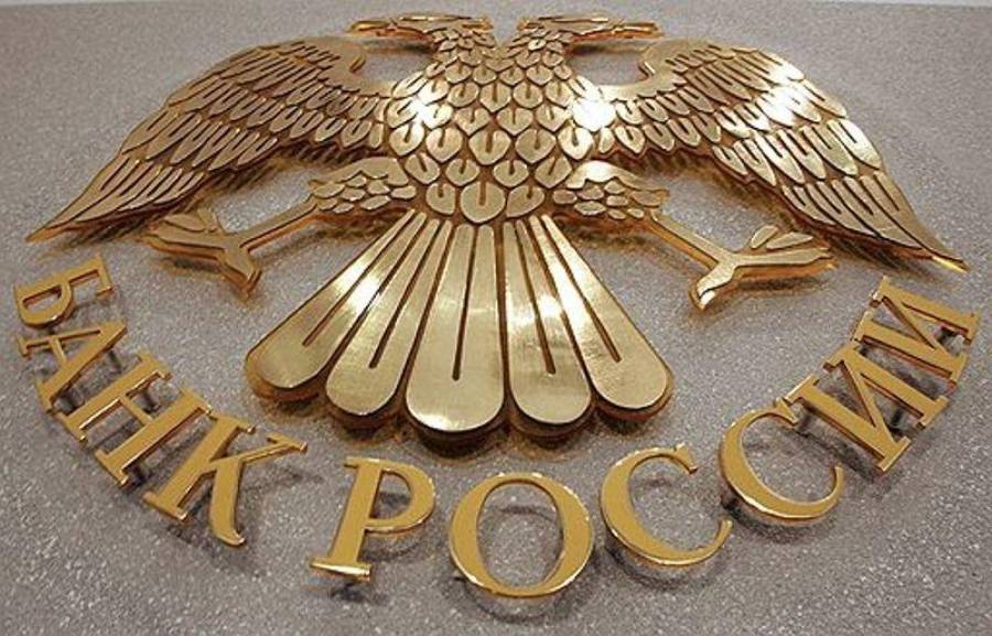 Банк России прорабатывает «экстремальный» сценарий развития экономики