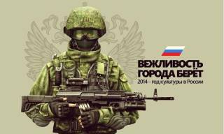 На фото: яркий пример креативной пропаганды, которая является составной частью гибридной войны. 