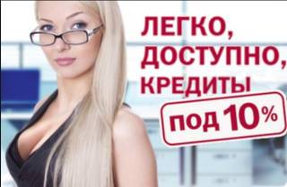 Прощай, реклама кредитов. А заодно и рекламный бюджет