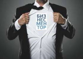 &laquo;Про воровство идей спрашивают часто&raquo;. Чего (не) стоит ожидать от бесплатных бизнес-менторов