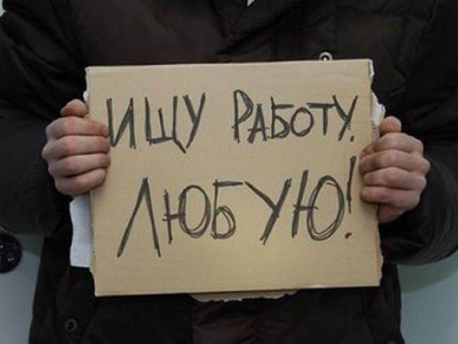 Уровень фактической безработицы в Латвии в конце января составил 7,6%