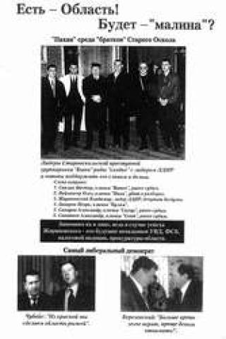 Жириновский готовит пути к отступлению