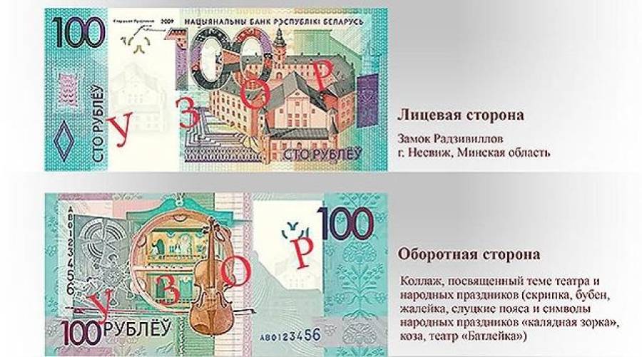 Беларусь готовит денежную реформу: накопления населения уменьшаться в 10 000 раз