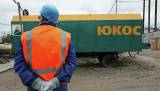 Иск ЮКОСа к России отозван