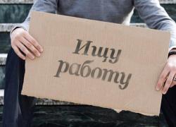 В Латвии в марте уровень безработицы был выше, чем в среднем по ЕС и еврозоне