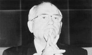 Сценарий от Горбачева