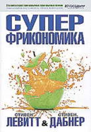 Продажнее, чем секс