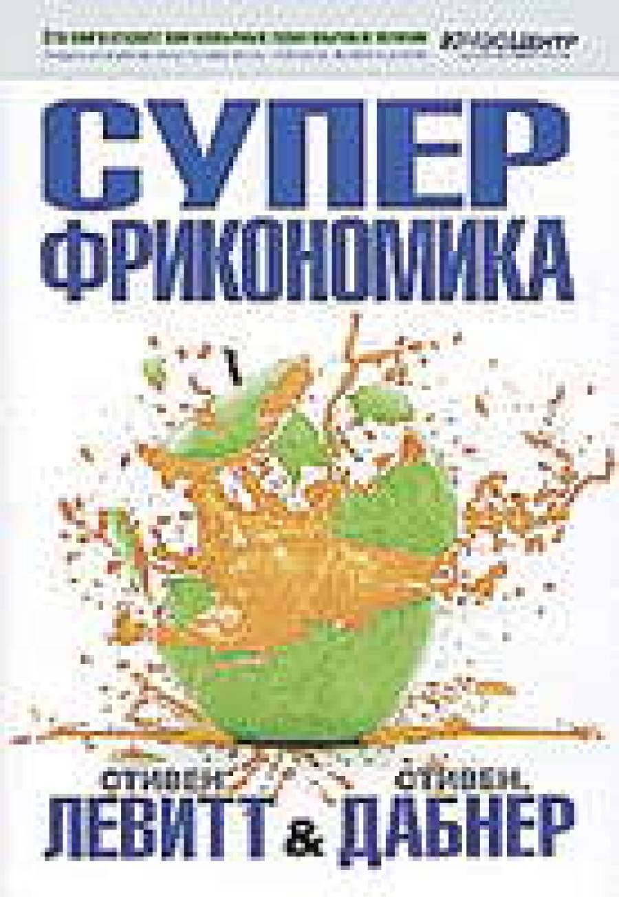 Продажнее, чем секс