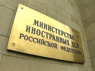 МИД России устыдил спецслужбы Латвии: провели непристойную акцию