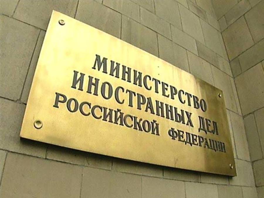 МИД России устыдил спецслужбы Латвии: провели непристойную акцию