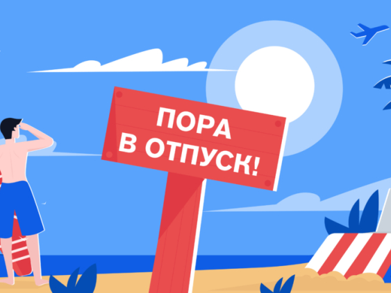 Самое популярное время отпусков в Латвии — конец июля и новогодняя неделя
