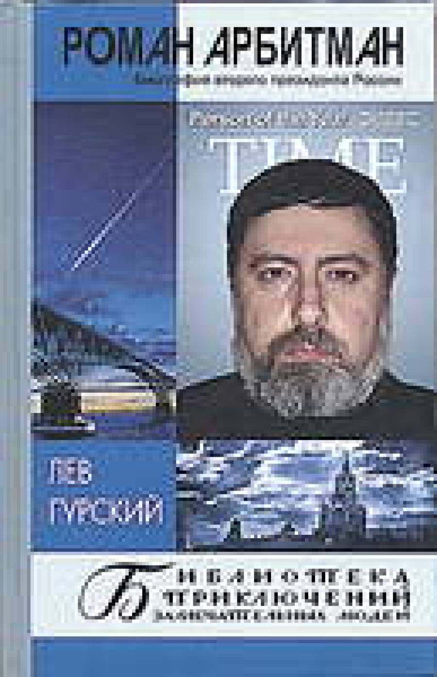 Жесть замечательных людей