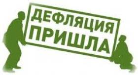 Страшное предсказание Драги сбывается: в Европе - дефляция 