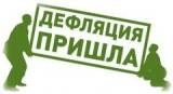Страшное предсказание Драги сбывается: в Европе - дефляция 