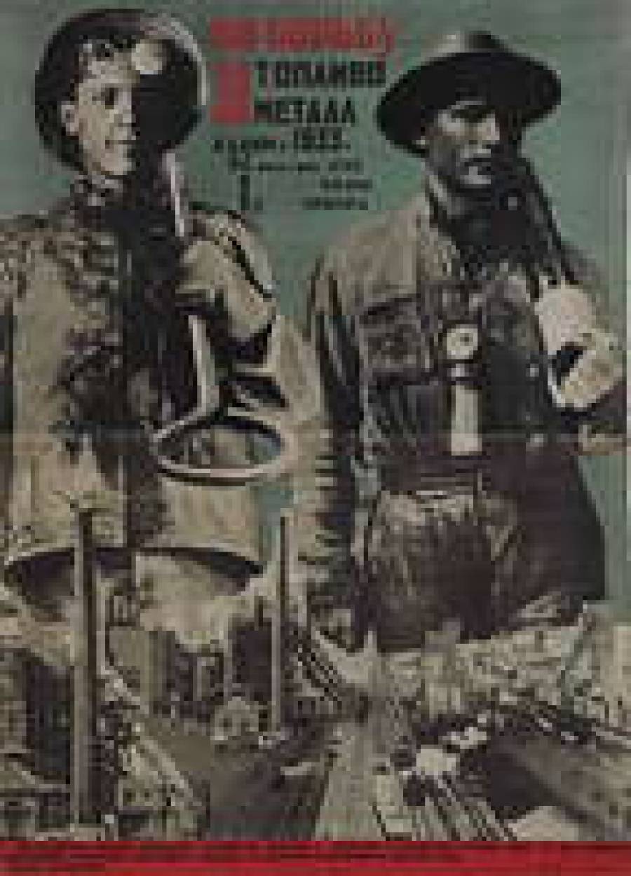 Густав Клуцис. &ldquo;На борьбу за топливо и металл&rdquo; (1932&mdash;1933 гг., бумага, литография). Из коллекции Латвийского художественного музея.