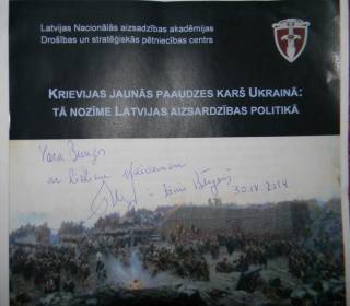 Одно из аналитических изданий Центра — о войне нового поколения, которую Россия ведет на Украине.