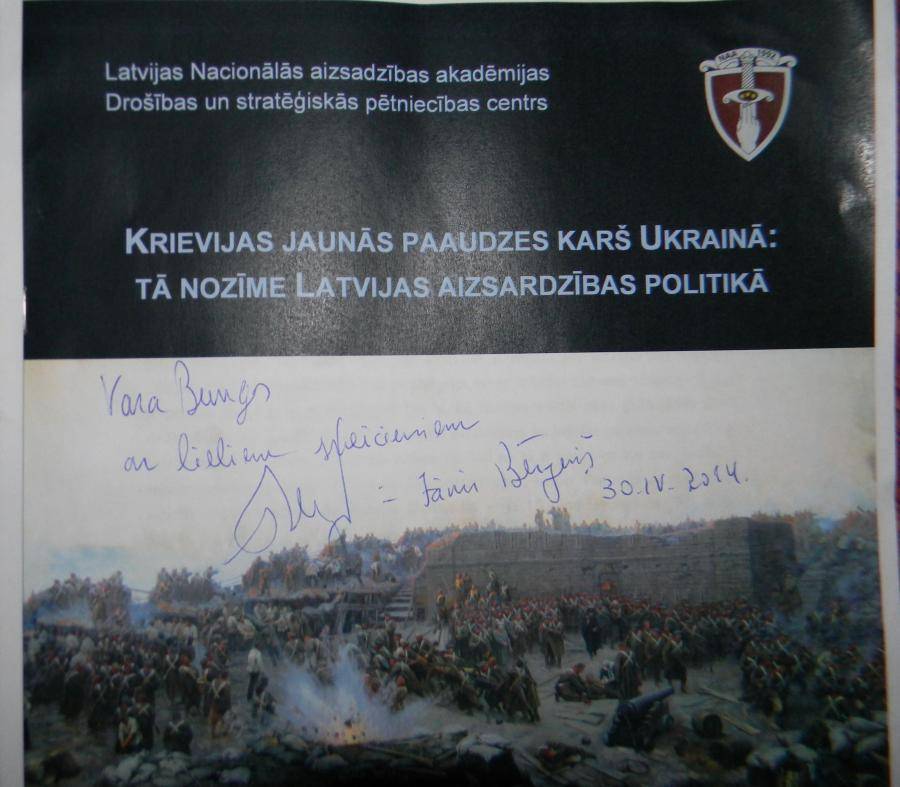 Одно из аналитических изданий Центра — о войне нового поколения, которую Россия ведет на Украине.