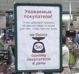 В московских магазинах не хватает продуктов