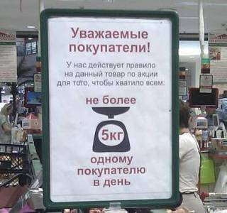 В московских магазинах не хватает продуктов