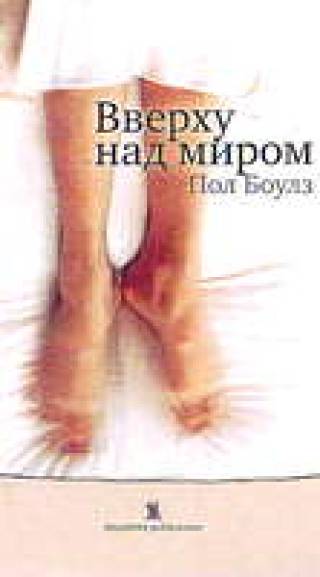 Проблески кошмара