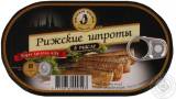 Россия вводит запрет на импорт рыбной продукции из Эстонии и Латвии