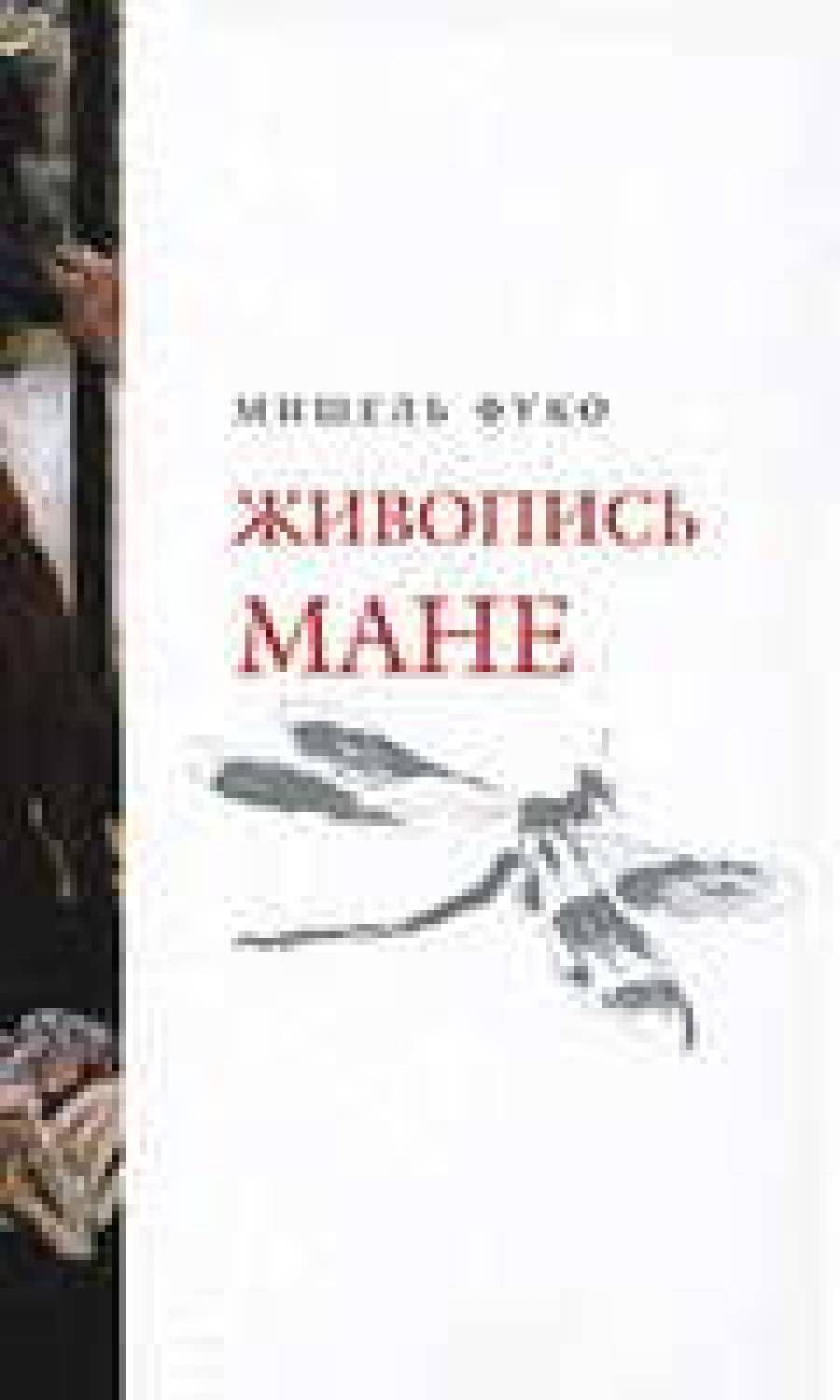 Археология впечатлений