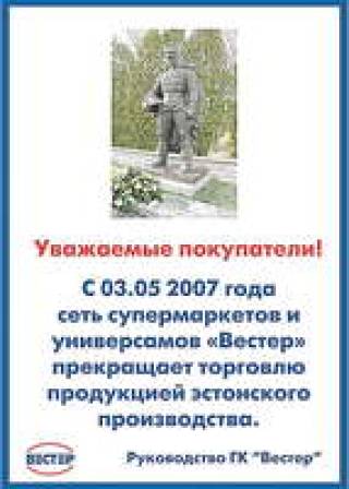 Бойкот есть, но его нет