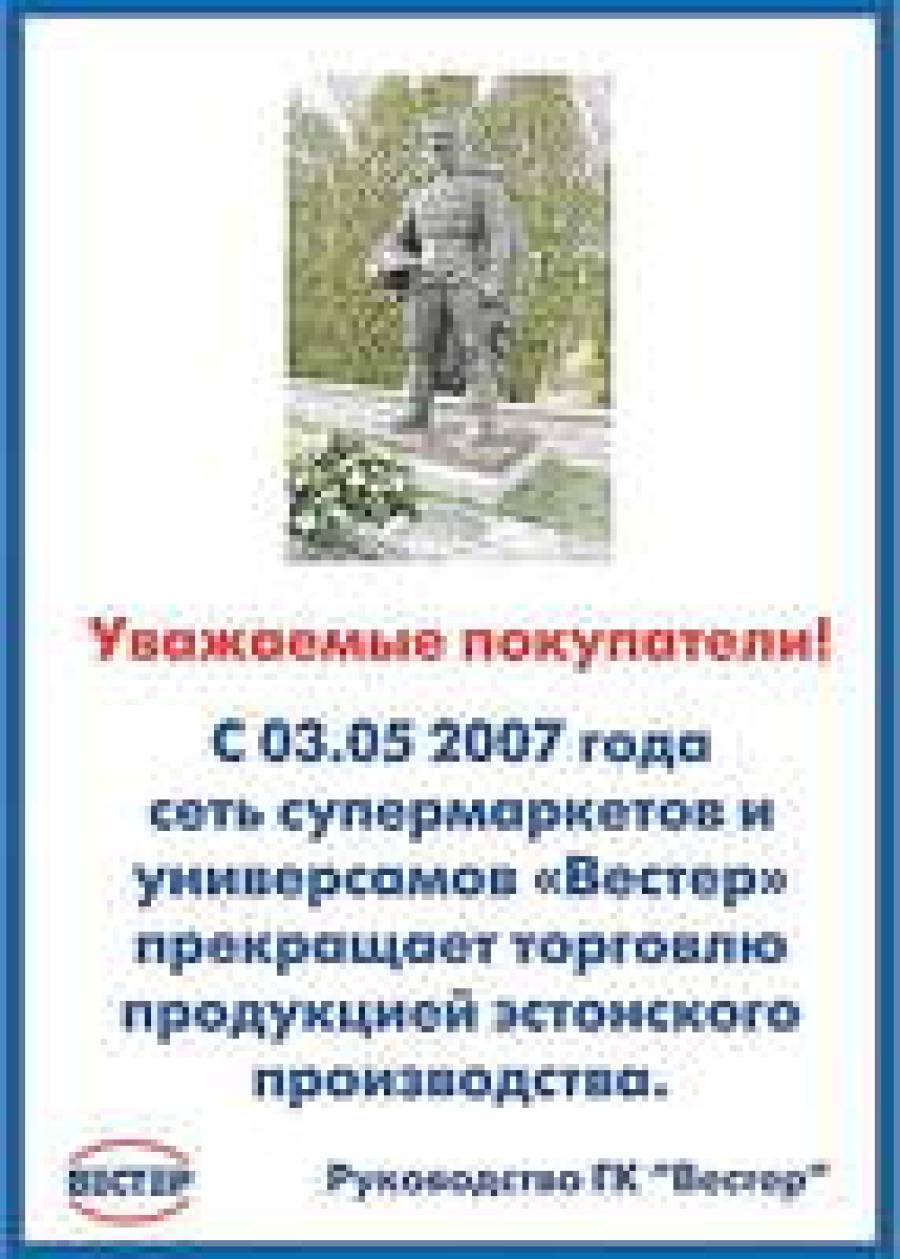Бойкот есть, но его нет