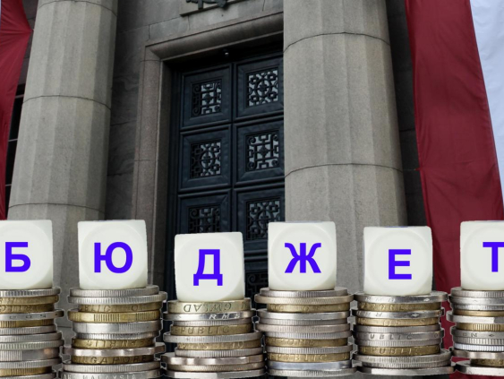 «Экономический рост останется на исторически низком уровне» - Минфин Латвии