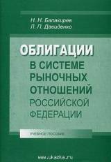 Латвийским банкам могут запретить покупать облигации Российской Федерации