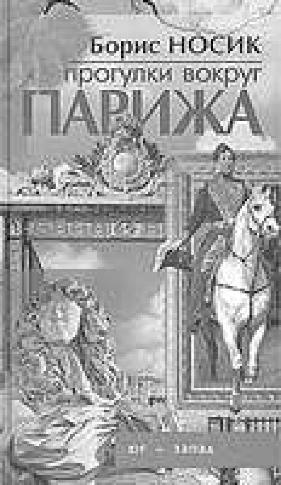 Голубые, розовые и прочие тайны