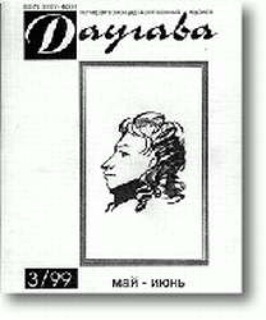 &quot;Даугава&quot; в поиске самой себя