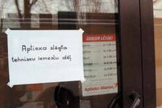 Сейчас торговле медикаментами мешают отнюдь не технические причины.