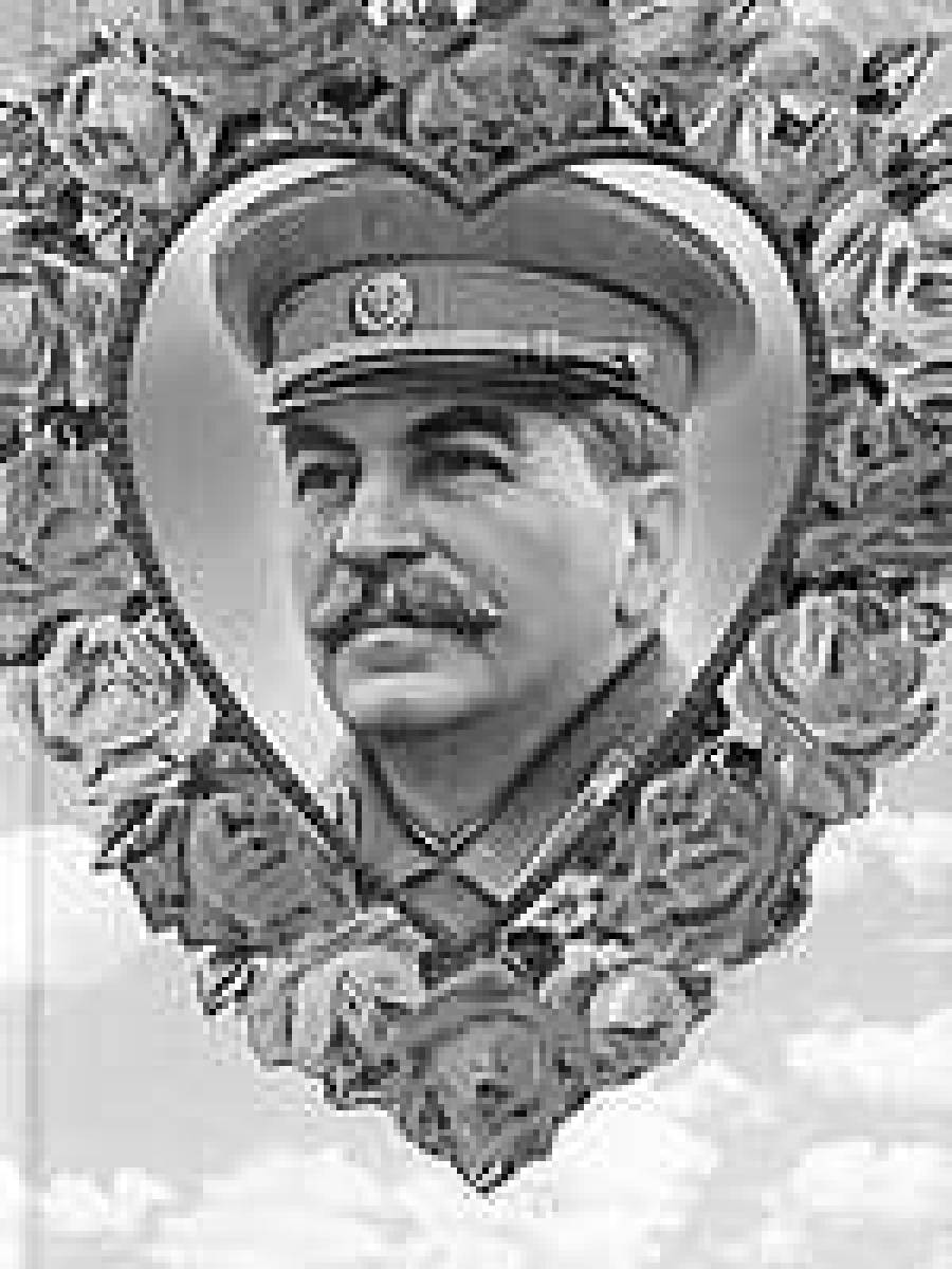 Под ручку со Сталиным
