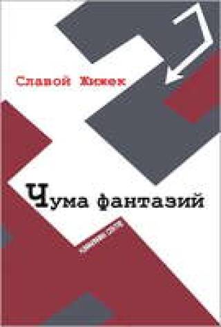 Чтение для извращенцев