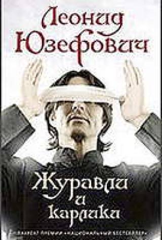Пигмеи Чингисхана
