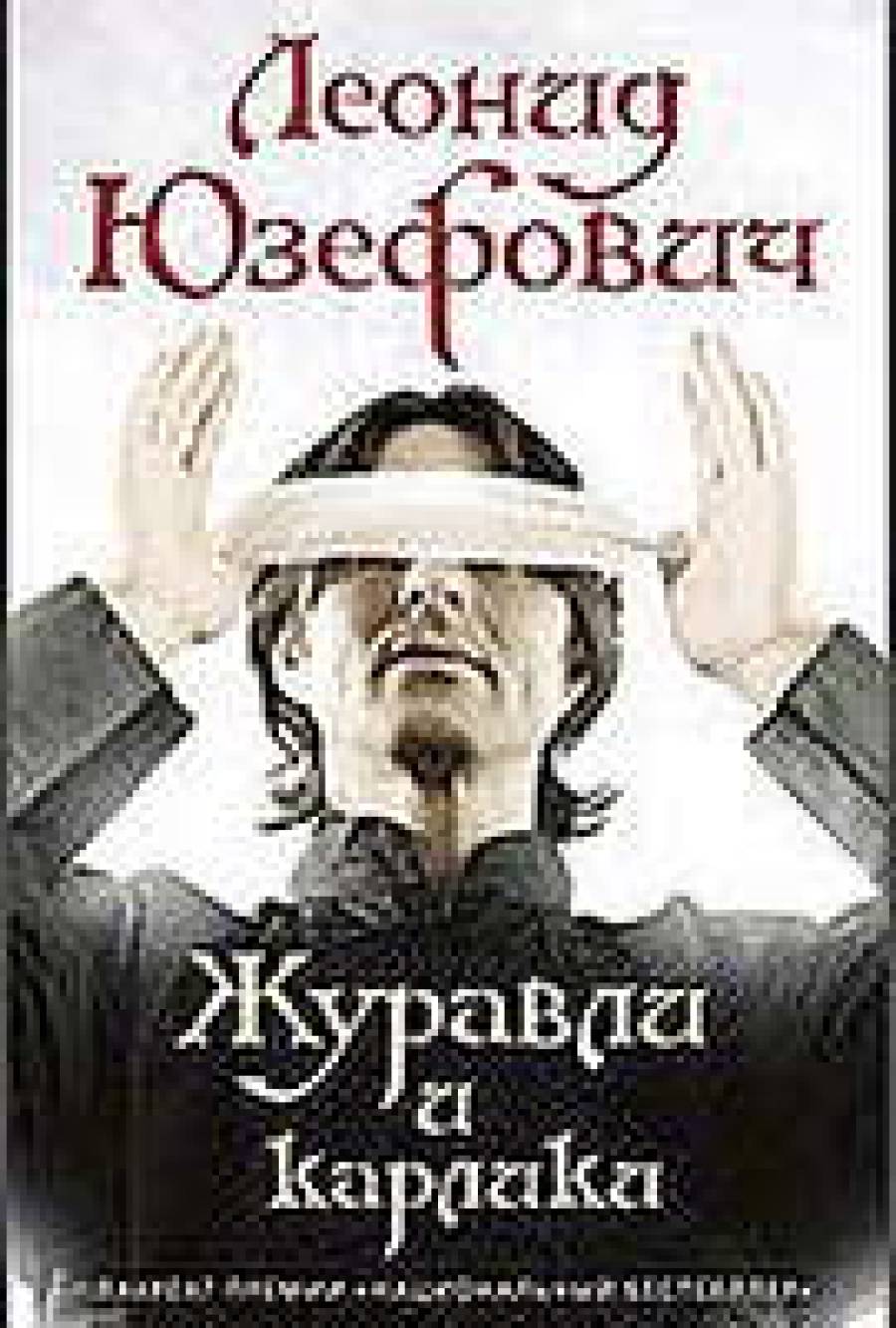 Пигмеи Чингисхана