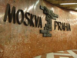 Прага повернулась к Москве задом, а к Киеву передом