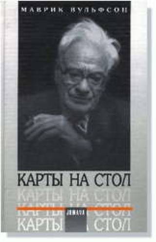 Верить сомневаясь