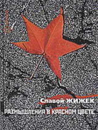 Грезить не по лжи