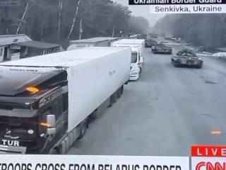 Как утверждает CNN, это кадры ввода российских танков в Украину со стороны Белоруссии.