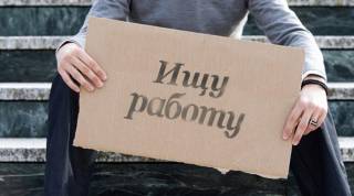 &#039;&#039;Eurostat&#039;&#039;: в январе безработица в Латвии составила 7,3%