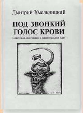 Звонок ли голос крови?
