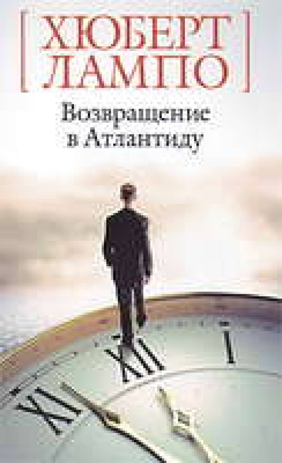 Кафе с видом на Апокалипсис