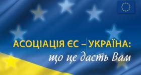 Киев назвал четыре страны, которые тормозят Украину на пути в ЕС