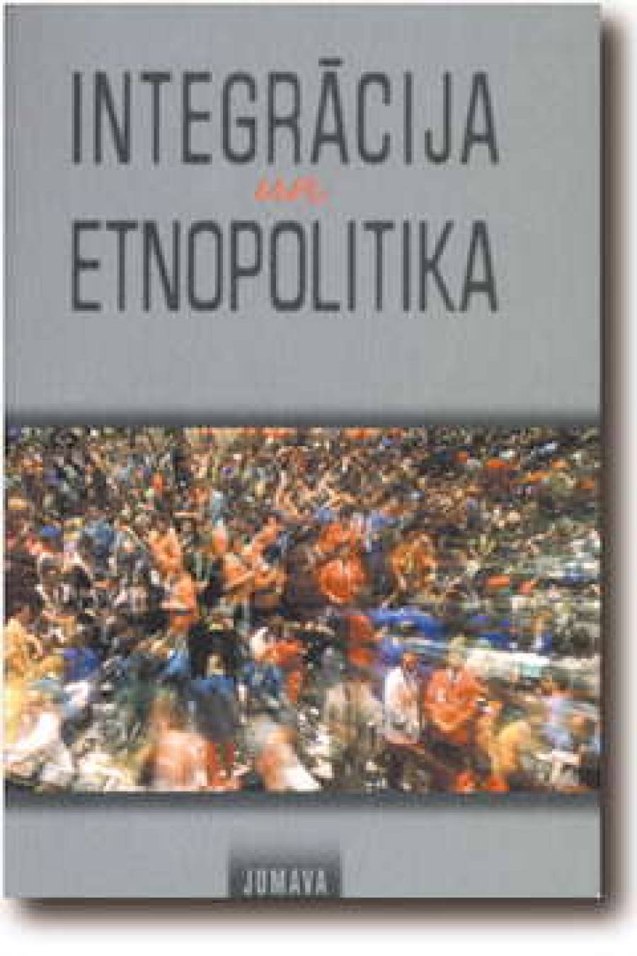 Интегрированные в одном томе