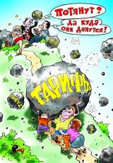 В следующем году счета за квартиры в Латвии вырастут на 21 процент