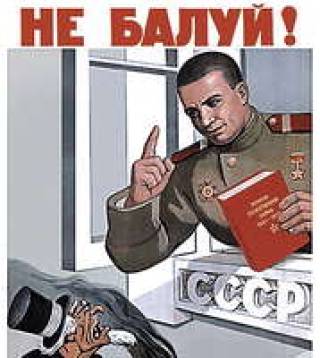 Лат приравнен к СССР