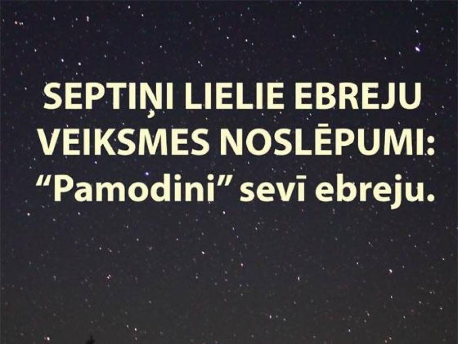 ГИЕДРЮС ДРУКТЕЙНИС: &quot;ВСЕ МЫ ДОЛЖНЫ УЧИТЬСЯ У ЕВРЕЕВ&quot;