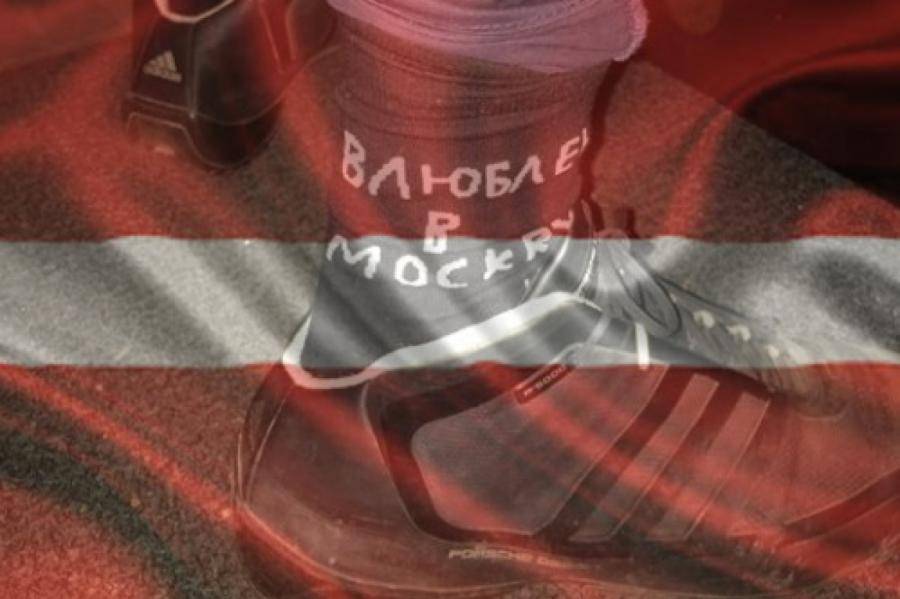 В центре Риги обнаружили «ногу Москвы»